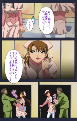 Page 54 of Heisa Byoutou kanzenhan