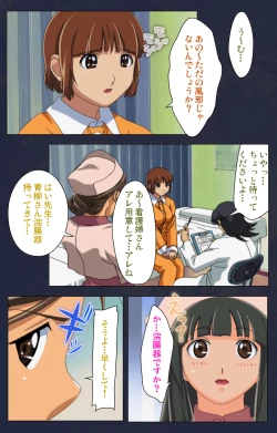 Page 59 of Heisa Byoutou kanzenhan