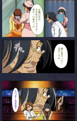 Page 66 of Heisa Byoutou kanzenhan