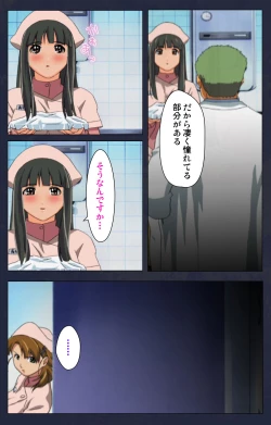 Page 73 of Heisa Byoutou kanzenhan