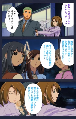 Page 75 of Heisa Byoutou kanzenhan