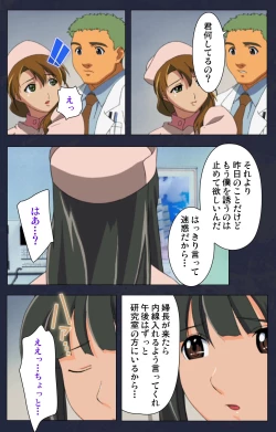 Page 93 of Heisa Byoutou kanzenhan