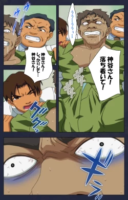 Page 97 of Heisa Byoutou kanzenhan