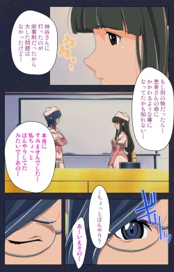 Page 98 of Heisa Byoutou kanzenhan