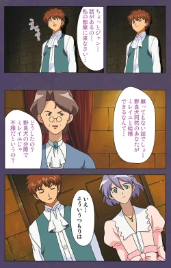 Page 166 of ]Mamahaha kanzenhan