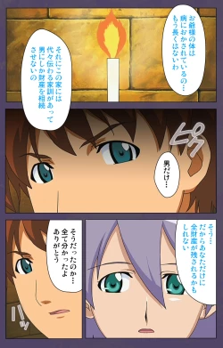 Page 171 of ]Mamahaha kanzenhan