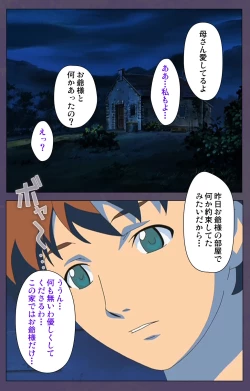 Page 172 of ]Mamahaha kanzenhan