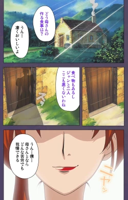 Page 40 of ]Mamahaha kanzenhan
