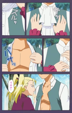 Page 73 of ]Mamahaha kanzenhan