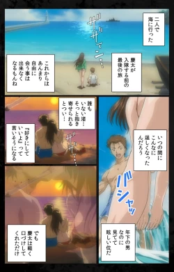 Page 112 of DARK SHELL ori no naka no tsuya kanzenhan