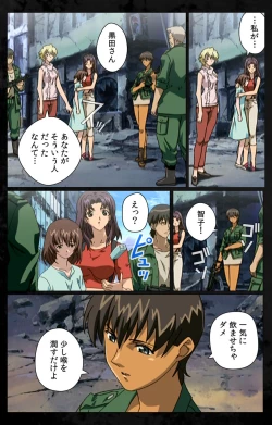 Page 123 of DARK SHELL ori no naka no tsuya kanzenhan