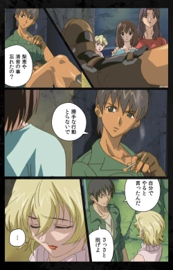 Page 128 of DARK SHELL ori no naka no tsuya kanzenhan