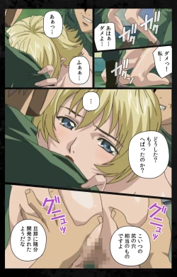 Page 137 of DARK SHELL ori no naka no tsuya kanzenhan