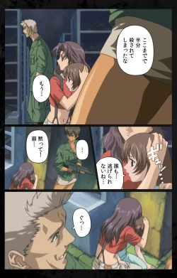 Page 156 of DARK SHELL ori no naka no tsuya kanzenhan