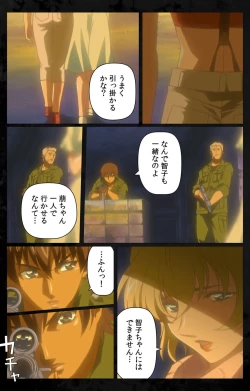 Page 161 of DARK SHELL ori no naka no tsuya kanzenhan