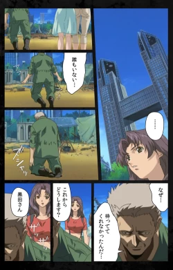 Page 186 of DARK SHELL ori no naka no tsuya kanzenhan