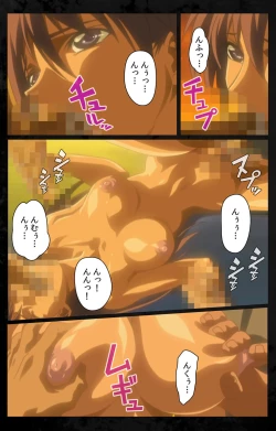 Page 199 of DARK SHELL ori no naka no tsuya kanzenhan