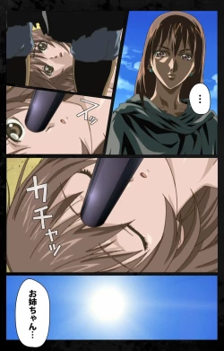 Page 229 of DARK SHELL ori no naka no tsuya kanzenhan