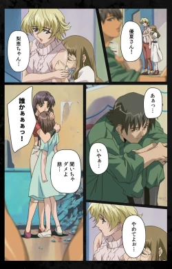 Page 44 of DARK SHELL ori no naka no tsuya kanzenhan