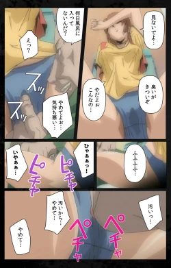 Page 45 of DARK SHELL ori no naka no tsuya kanzenhan