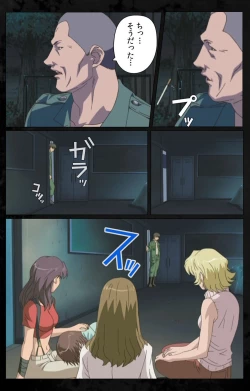 Page 82 of DARK SHELL ori no naka no tsuya kanzenhan