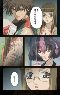 Page 126 of Hainu~ere shukaku no yoru kanzenhan