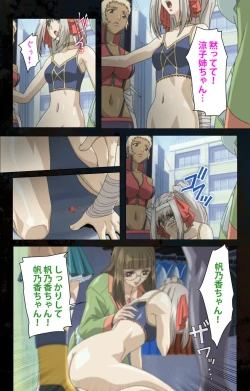 Page 138 of Hainu~ere shukaku no yoru kanzenhan