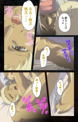 Page 149 of Hainu~ere shukaku no yoru kanzenhan