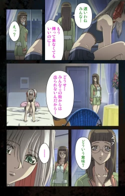 Page 182 of Hainu~ere shukaku no yoru kanzenhan