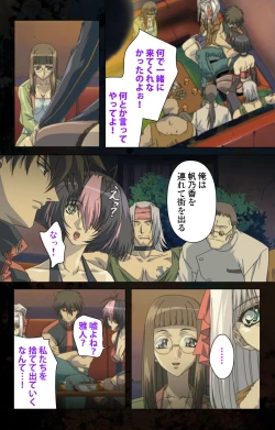 Page 185 of Hainu~ere shukaku no yoru kanzenhan