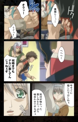 Page 197 of Hainu~ere shukaku no yoru kanzenhan