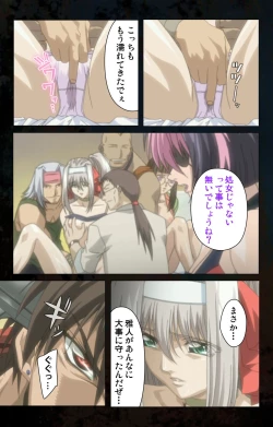 Page 201 of Hainu~ere shukaku no yoru kanzenhan