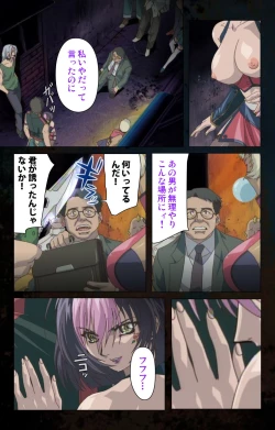 Page 20 of Hainu~ere shukaku no yoru kanzenhan