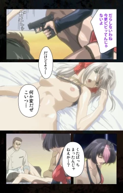 Page 220 of Hainu~ere shukaku no yoru kanzenhan