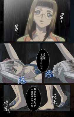 Page 231 of Hainu~ere shukaku no yoru kanzenhan