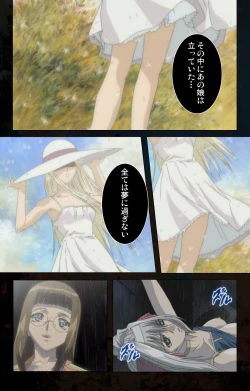 Page 233 of Hainu~ere shukaku no yoru kanzenhan