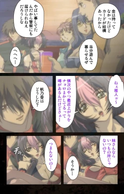 Page 25 of Hainu~ere shukaku no yoru kanzenhan