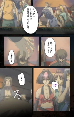 Page 28 of Hainu~ere shukaku no yoru kanzenhan