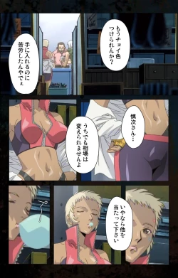 Page 30 of Hainu~ere shukaku no yoru kanzenhan