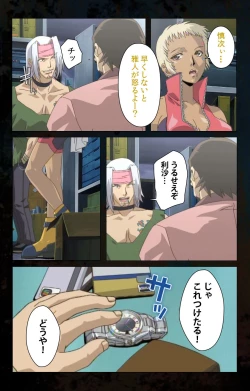 Page 31 of Hainu~ere shukaku no yoru kanzenhan