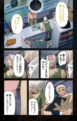 Page 32 of Hainu~ere shukaku no yoru kanzenhan