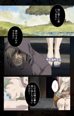 Page 34 of Hainu~ere shukaku no yoru kanzenhan