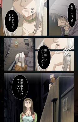 Page 37 of Hainu~ere shukaku no yoru kanzenhan