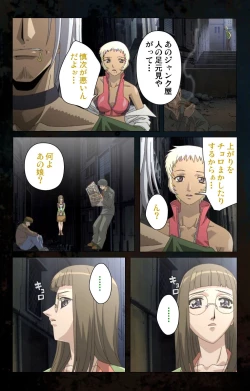 Page 38 of Hainu~ere shukaku no yoru kanzenhan