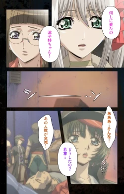 Page 43 of Hainu~ere shukaku no yoru kanzenhan