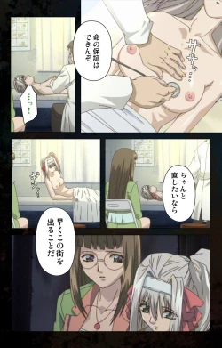 Page 69 of Hainu~ere shukaku no yoru kanzenhan