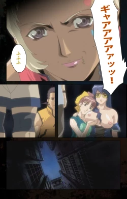 Page 75 of Hainu~ere shukaku no yoru kanzenhan