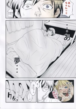 Page 7 of Koiha Tomodachi To?