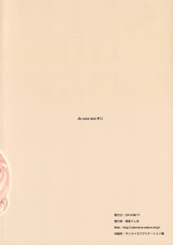 Page 18 of Je suis moi #11