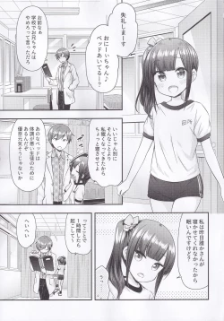 Page 4 of Ima wa Dame da yo Onii-chan